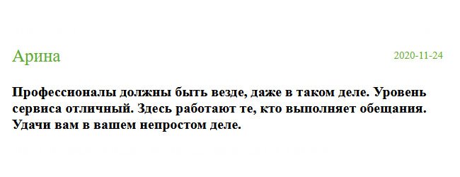 russian-diplomik.com Качеством исполнения компания подтвердила свой профессионализм. Здесь, действительно, работают мастера с большой буквы. Уровень сервиса отличный. Желаю вам хороших клиентов.